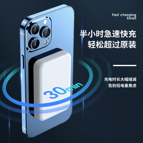 MagSafe無線磁吸可攜式充電寶超大容量雙向快充15w行動電源