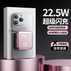 新款充電寶22.5W超級快充自帶線20000安培行動電源高級禮品