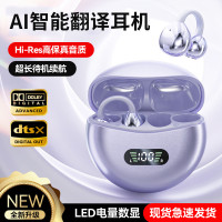  2025新款藍牙耳機入耳式久戴不痛 超長續航智能翻譯耳機