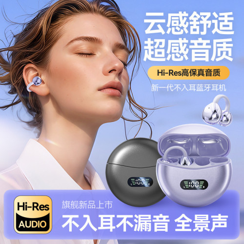  2025新款藍牙耳機入耳式久戴不痛 超長續航智能翻譯耳機
