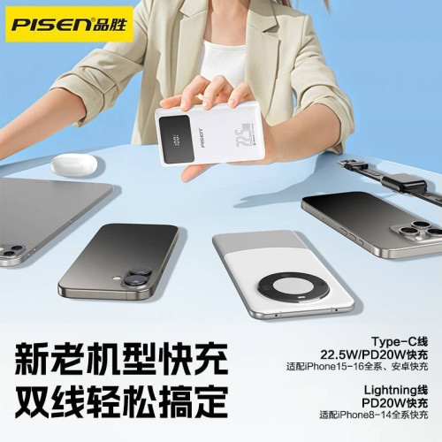 品勝充電寶20000安培22.5W超級快充行動電源手機大容量