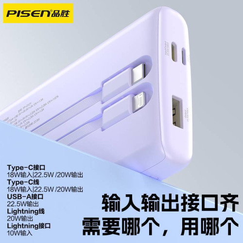 品勝充電寶20000安培22.5W超級快充行動電源手機大容量