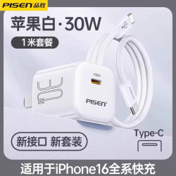 品勝適用蘋果充電器3c手機充電頭pd20w充電器蘋果30W快充頭套裝