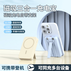 Magsafe磁吸無線充電寶10000安培自帶線22.5W超級快充行動電源