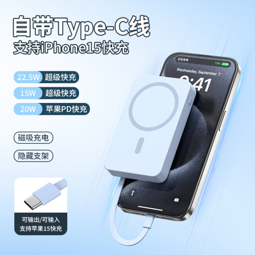 Magsafe磁吸無線充電寶10000安培自帶線22.5W超級快充行動電源