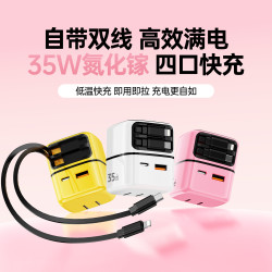 35W氮化鎵充電頭自帶伸縮線充電器雙typec適用手機平板筆記型電腦