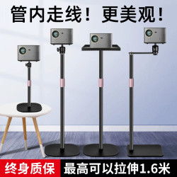 投影儀支架落地家用免打孔放置台適用於極米z6x堅果小米h3s噹貝x3