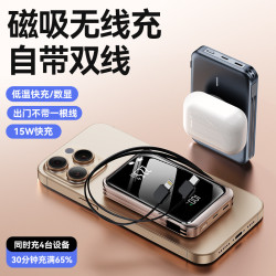 磁吸手錶無線充電快充自帶線1/2萬安培充電寶大容量行動電源