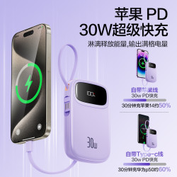 自帶線快充充電寶大容量20000安培可攜式快充行動電源禮品