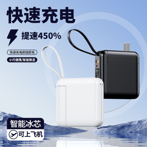 AC插頭自帶線大容量20000安培超級快充22.5W認証行動電源