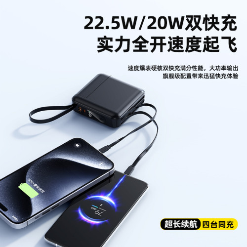 AC插頭自帶線大容量20000安培超級快充22.5W認証行動電源