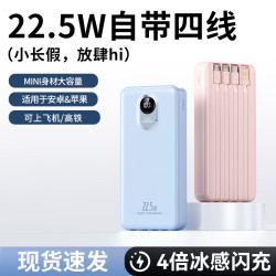 新款22.5W快充自帶線充電寶20000安培超大容量可攜式行動電源