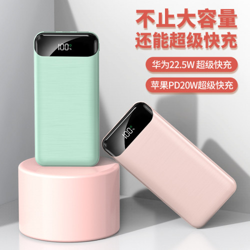 powerbank充電寶大容量20000安培超級快充輕薄行動電源禮品