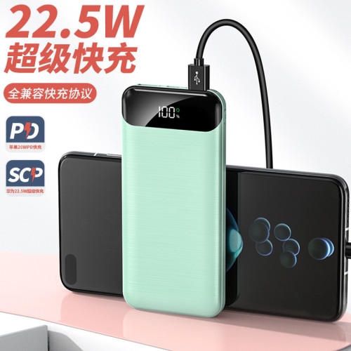 powerbank充電寶大容量20000安培超級快充輕薄行動電源禮品