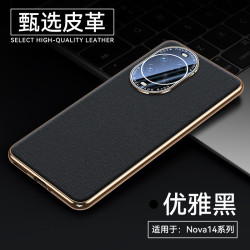 【無痕】華爲Nova14/pro手機殼電鍍金邊鏡頭全包ultra納帕紋