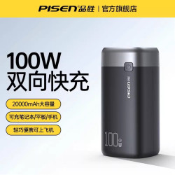 品勝PD100W快充筆電充電寶20000安培大容量便捷 行動電源禮品