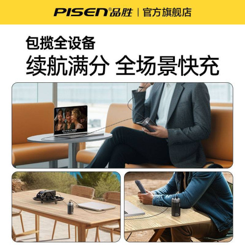 品勝PD100W快充筆電充電寶20000安培大容量便捷 行動電源禮品