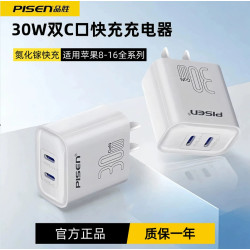 品勝35W氮化鎵PD充電頭30W快充3c適用蘋果16充電器手機快充充電器
