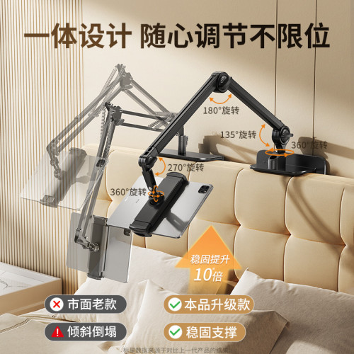 懶人手機平板通用支架床頭追劇適用ipad支撐架桌面懸臂手機架