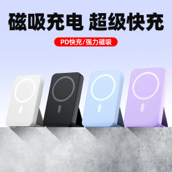 款帶支架無線磁吸充電寶10000安培大容量可攜式行動電源卬製