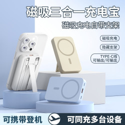 磁吸充電寶快充無線充自帶線1萬2萬安培時可攜式帶支架行動電源