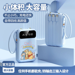自帶4線充電寶20000安培大容量快充耐用小巧可攜式通用手機行動電源