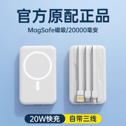 磁吸無線充電寶快充帶線小巧可攜式迷你行動電源商務品