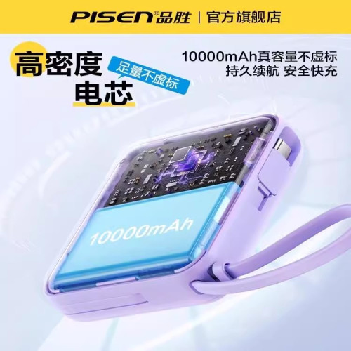 品勝自帶雙線充電寶數顯PD22.5W帶插頭10000安培可攜式禮品行動電源