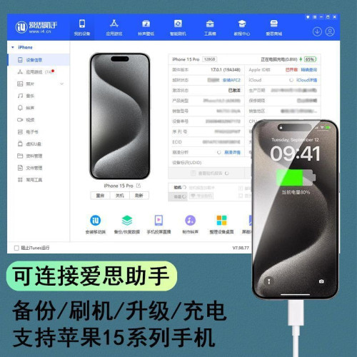 適用充快充USB口iphone15p系列傳輸平板Type車用數據線新款多功能