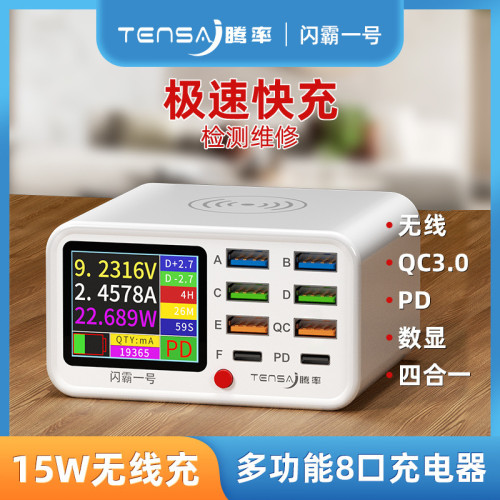 65W數顯多口USB快充智能無線桌面充電器8插口數顯桌面充電站通用