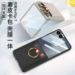 適用三星z flip7手機殼商務風輕奢指環支架卡包Flip7摺疊螢幕PU皮套