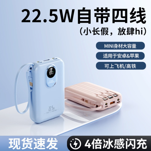 快充20000安培自帶線大容量一萬數顯充電寶可攜式小巧行動電源