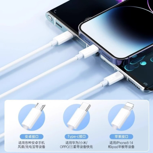 適用蘋果手機三合一快充線100W快充一拖三數據線車用手機充電器