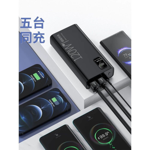 120W快充30000安培超大容量充電寶飛機便捷行動電源手機通用電源