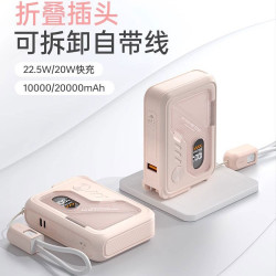 新款充電寶20000安培大容量超快充自帶線插頭/小巧可攜式【3c認証】