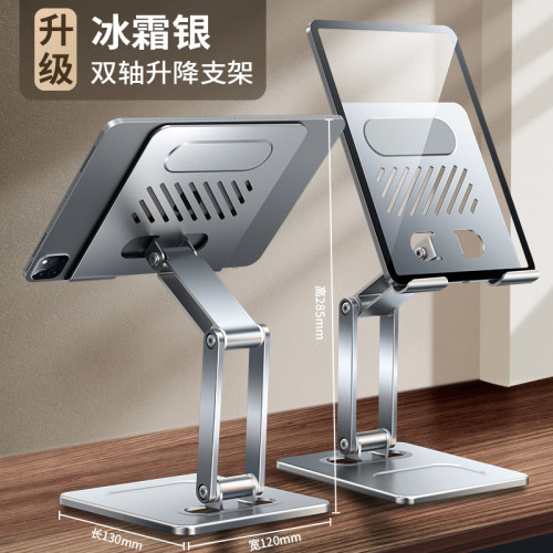 訊迪適用ipad平板支架支撐架手機桌面多功能合金升降折曡支架