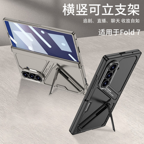適用三星zfold7手機殼磁吸鉸鏈全包殼小衆高級感殼膜一體支架