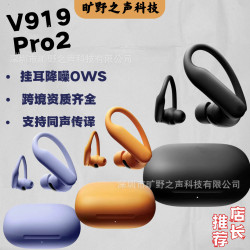 新款V919掛耳式降噪OWS開放式Powerbeats Pro2藍牙耳機適用beats