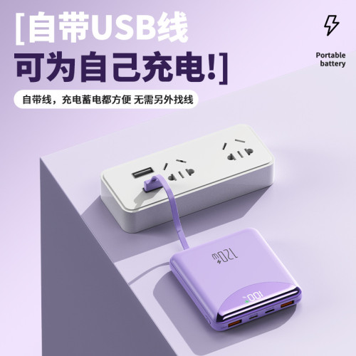 3C認証超薄自帶線充電寶超級快充20000安培鏡面小巧可攜式 