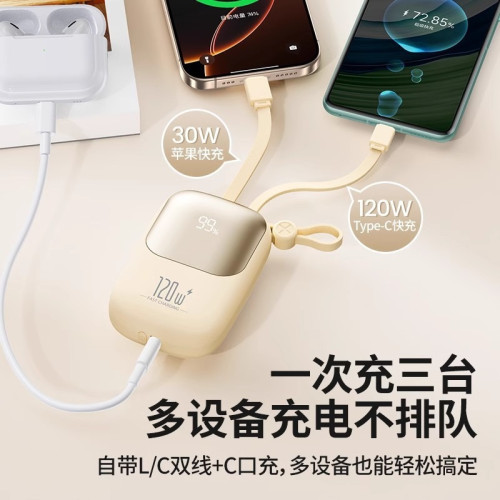 22.5W快充20000安培充電寶數顯可攜式自帶線大容量行動電源智能數顯