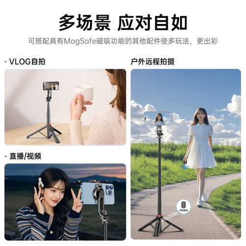 C20磁吸自拍桿三腳架落地手機支架可伸縮旅遊可攜式藍牙拍攝神器