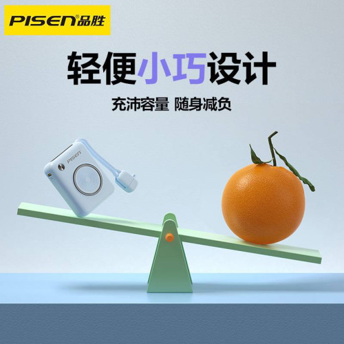 品勝迷你10000安培充電寶自帶線22.5w超級快充便捷大容量行動電源