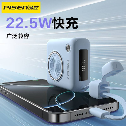 品勝迷你10000安培充電寶自帶線22.5w超級快充便捷大容量行動電源
