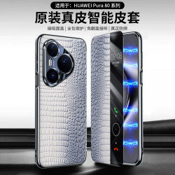 適用於華爲Pura80/Pro手機殼智能磁吸翻蓋皮套Ultra全包小鱷魚紋