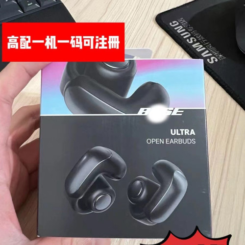 適用於bose ultra開放式藍牙耳機 耳夾高配一機一碼可以注冊版本