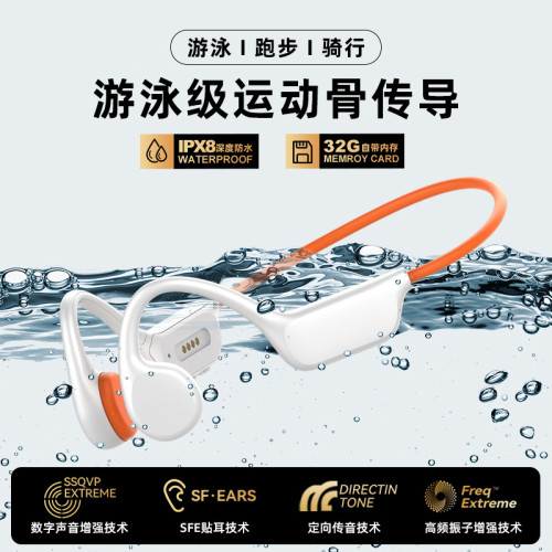 x7s骨傳導藍牙耳機帶32g內存長續航聽音樂運動跑步遊泳耳機