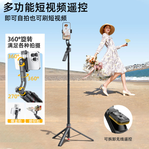 TT07丟丟桿自拍桿人臉追蹤三腳架雲台跟拍神器防抖可伸縮手機支架