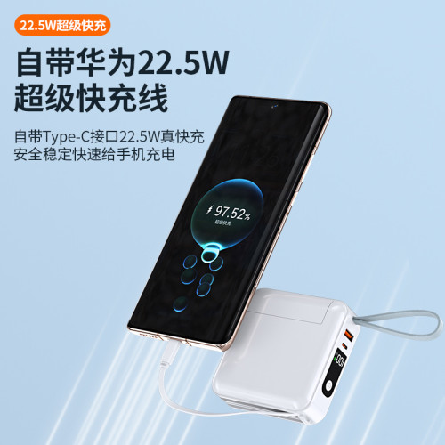 AC插頭二合一22.5W快充自帶線充電寶20000安培超大容量行動電源