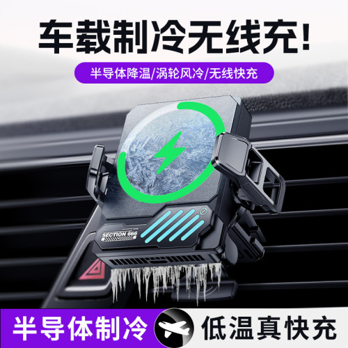 手機散熱器導航手機支架車用防震手機架半導體製冷降溫車用神器