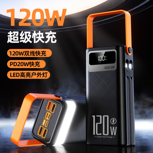 充電寶超大容量100000安培120W快充戶外露營燈自帶線行動電源